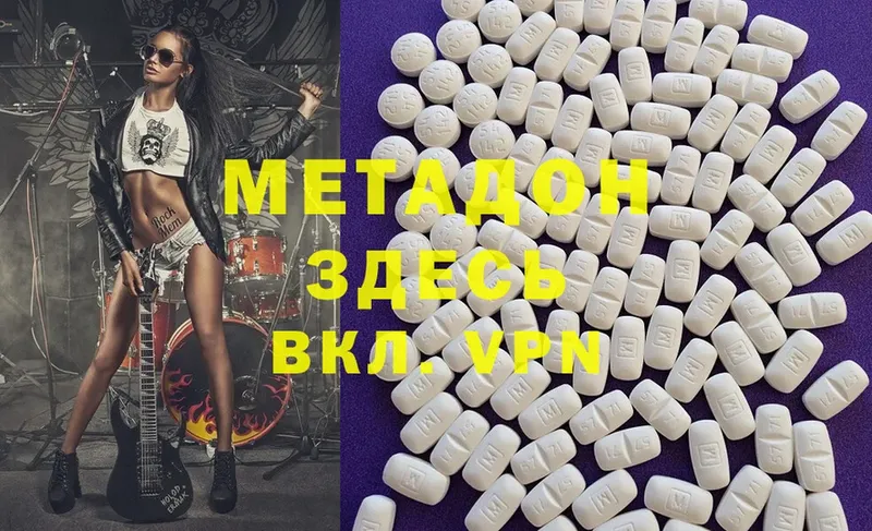 Метадон methadone  наркота  Гагарин 